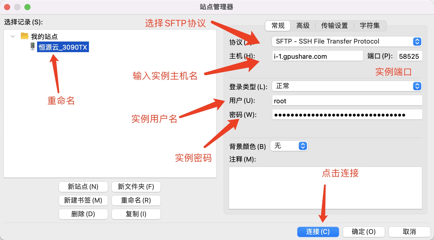 主机上传源码教程