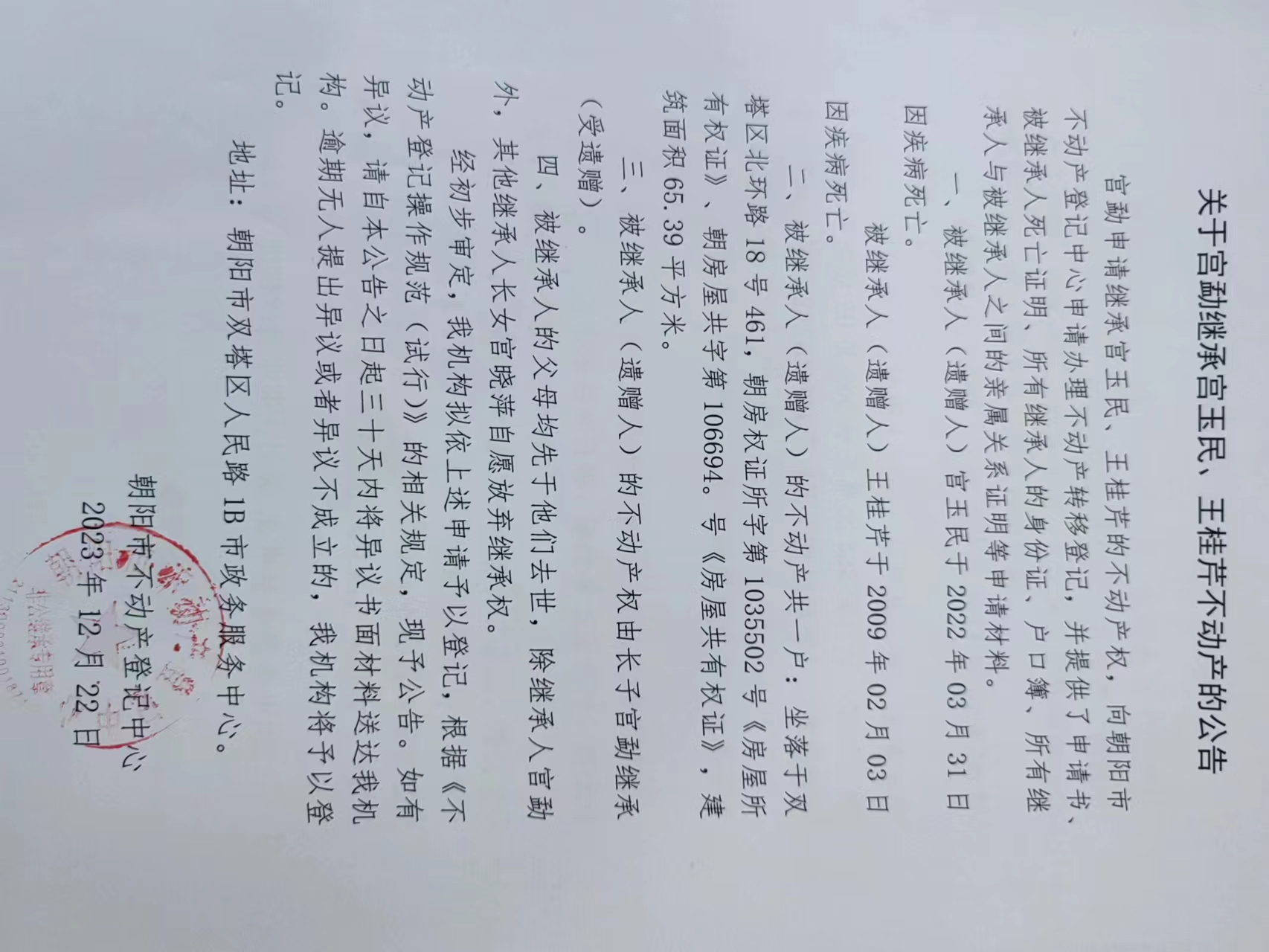龙岩大唐世家望樾最新备案
