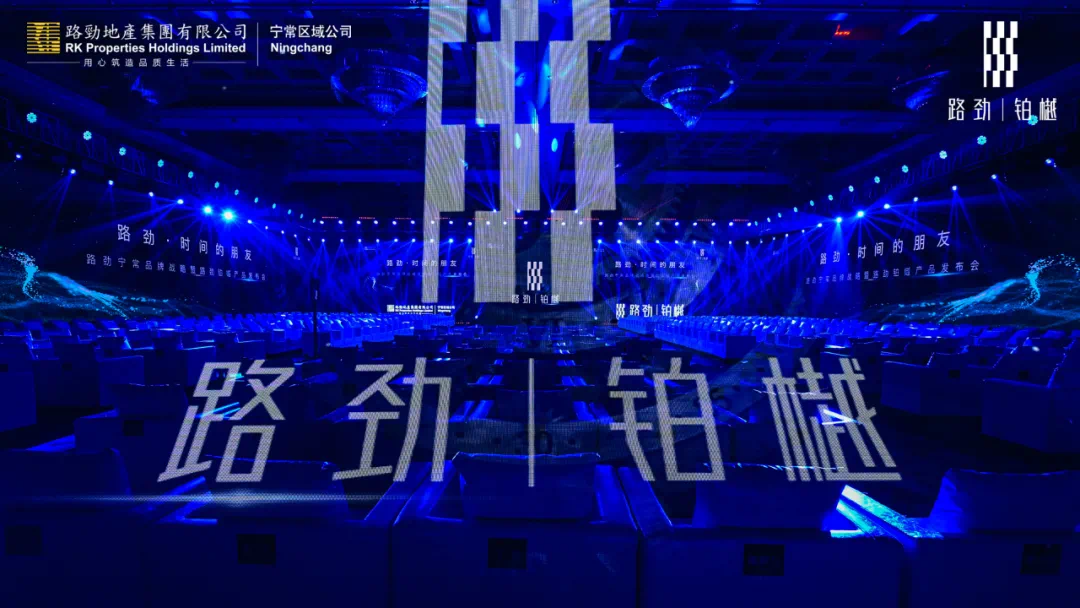 路劲铂樾备案价