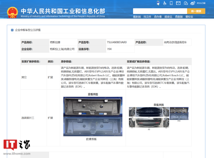 modely工信部备案545