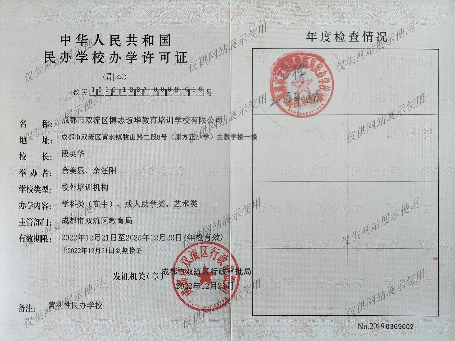 办学许可证备案机关是哪里