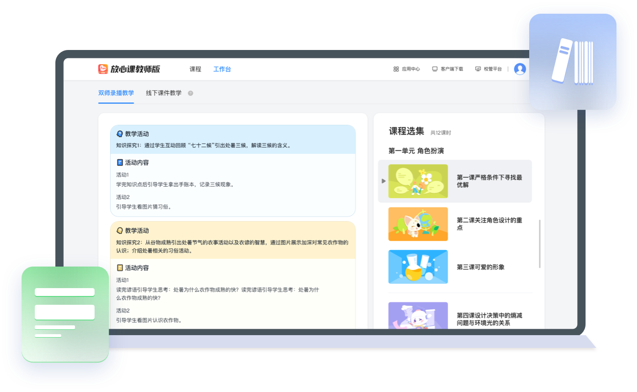 科大讯飞小主机