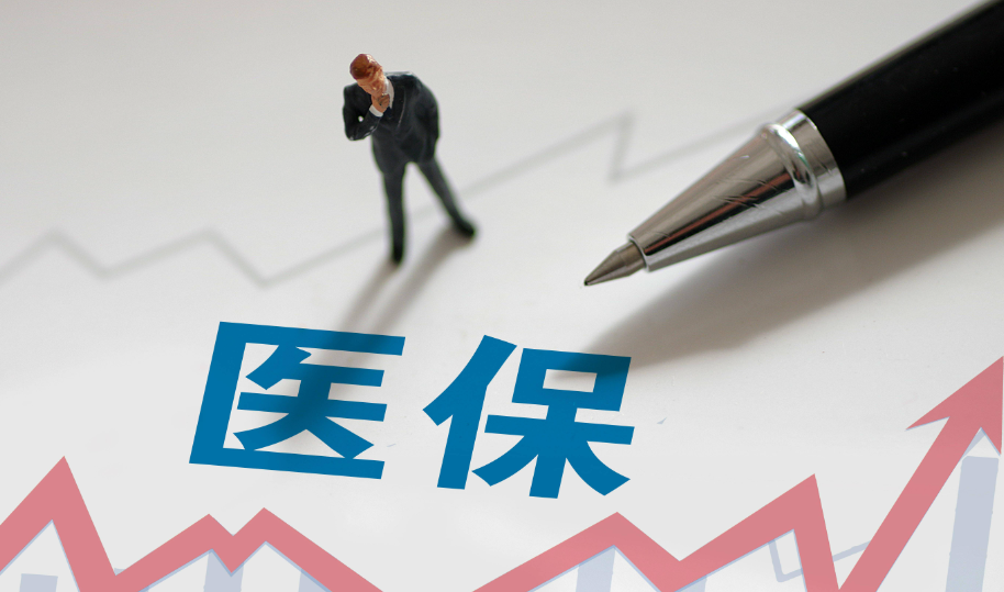医保备案理由错了