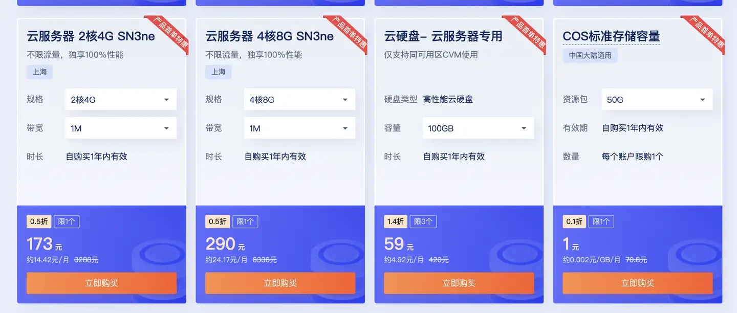 阿里云服务器和腾讯云服务器内网能互通吗