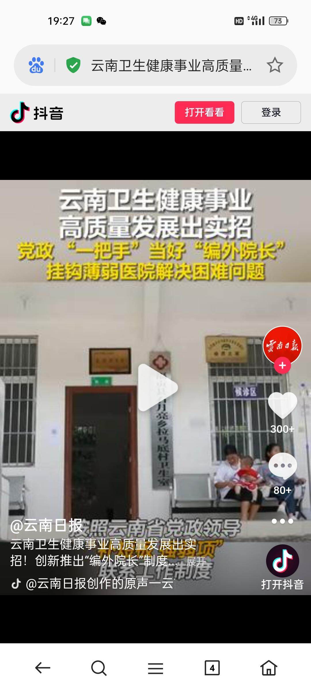 云县医共体下卫生院实行备案制吗