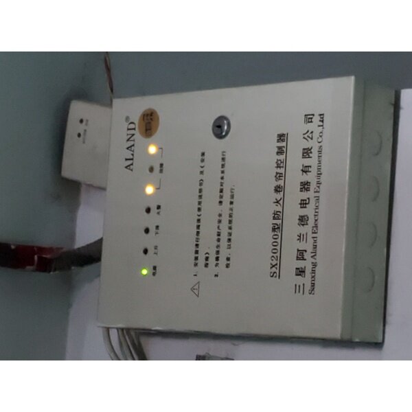 防火卷帘门主机有动作什么意思