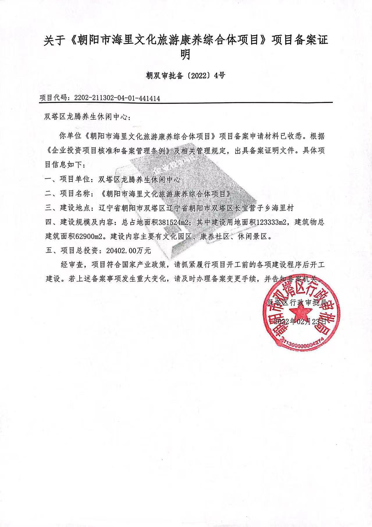 房管局撤销备案申请怎么写