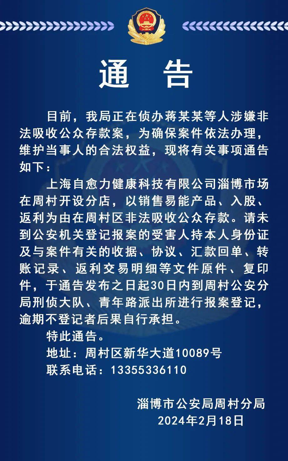 被打备案后可以再报案吗