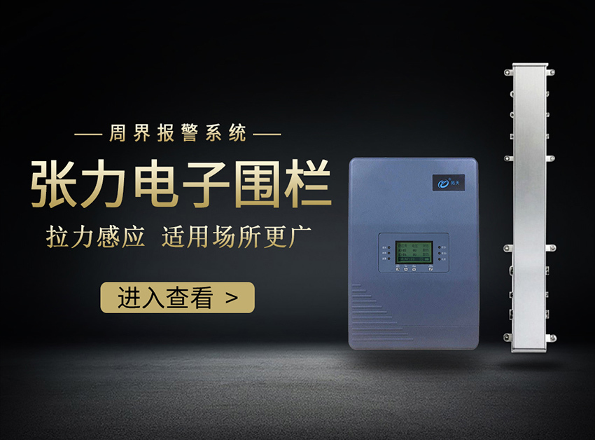 炎荣张力电子围栏控制主机接线图