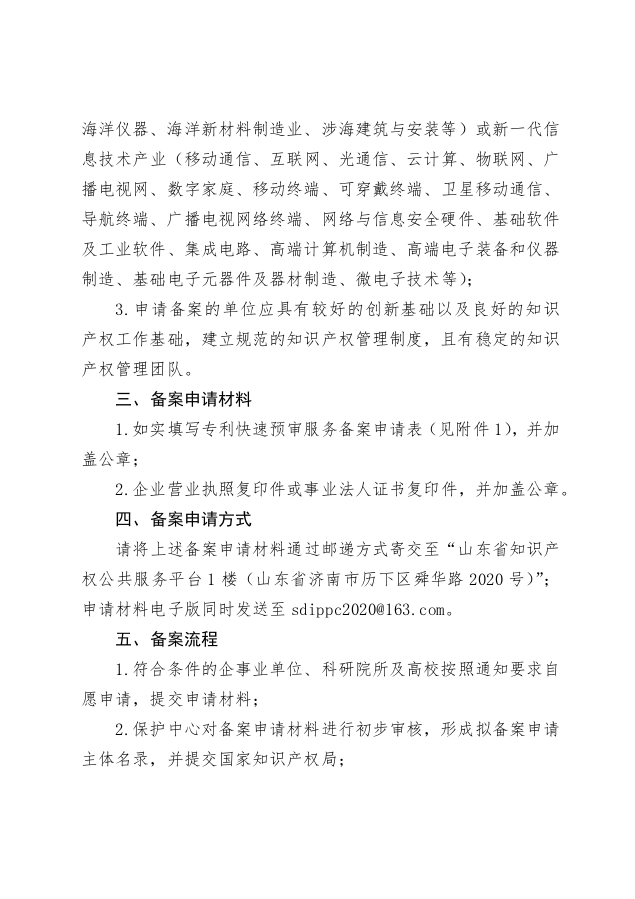 招标报告向行政监督部门备案
