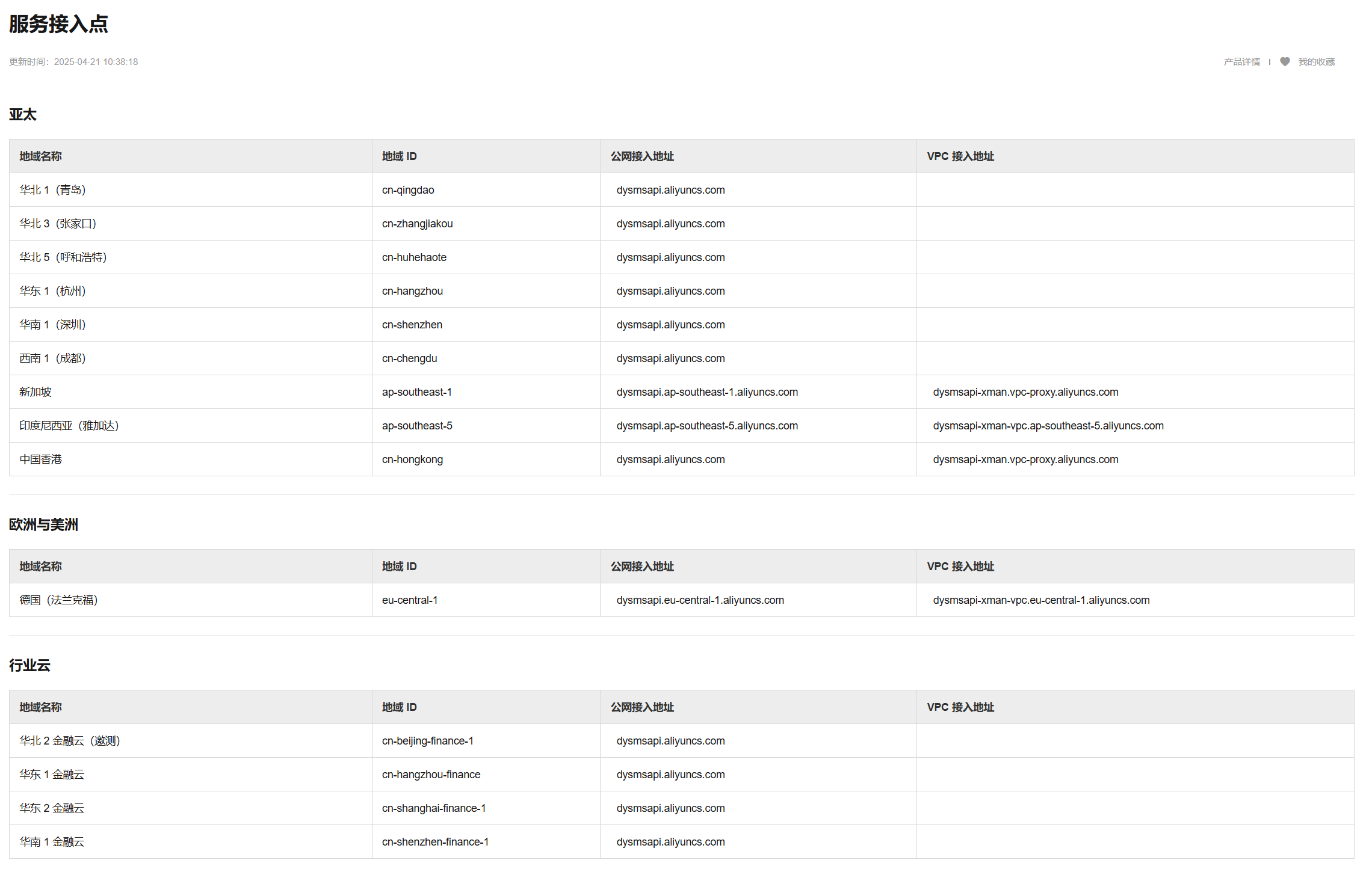 短信提示驾驶证备案在别的公司