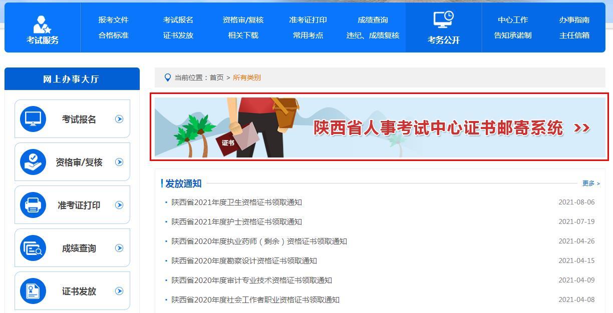 陕西省内就医无需备案