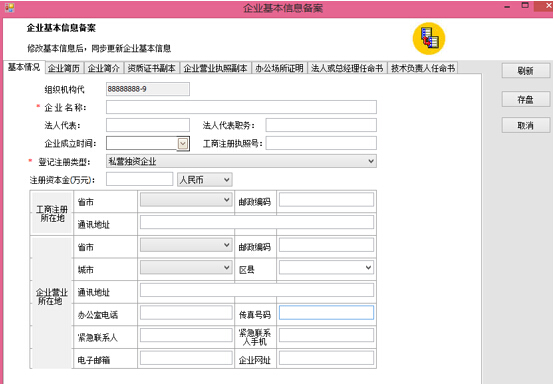 自建信息系统备案详解