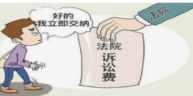 被起诉备案费用是什么