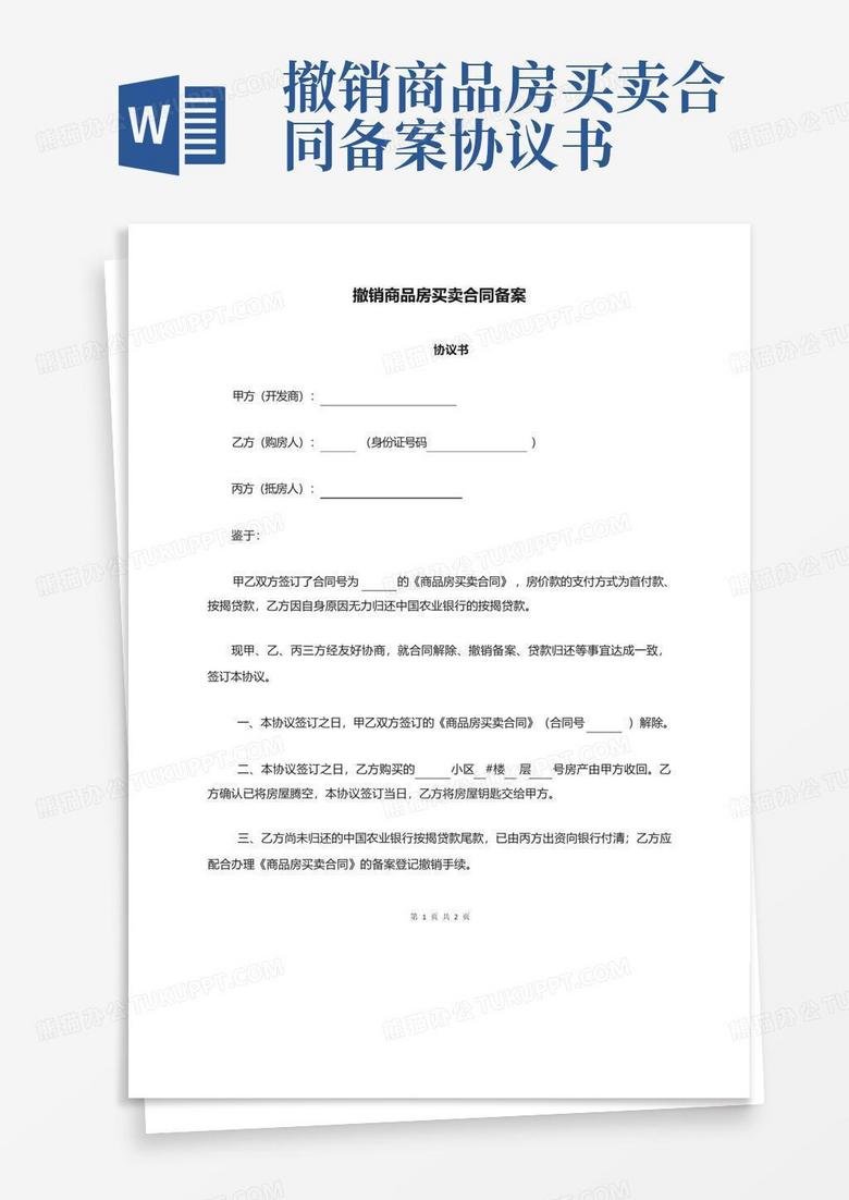 只有备案合同的房子买卖判决书