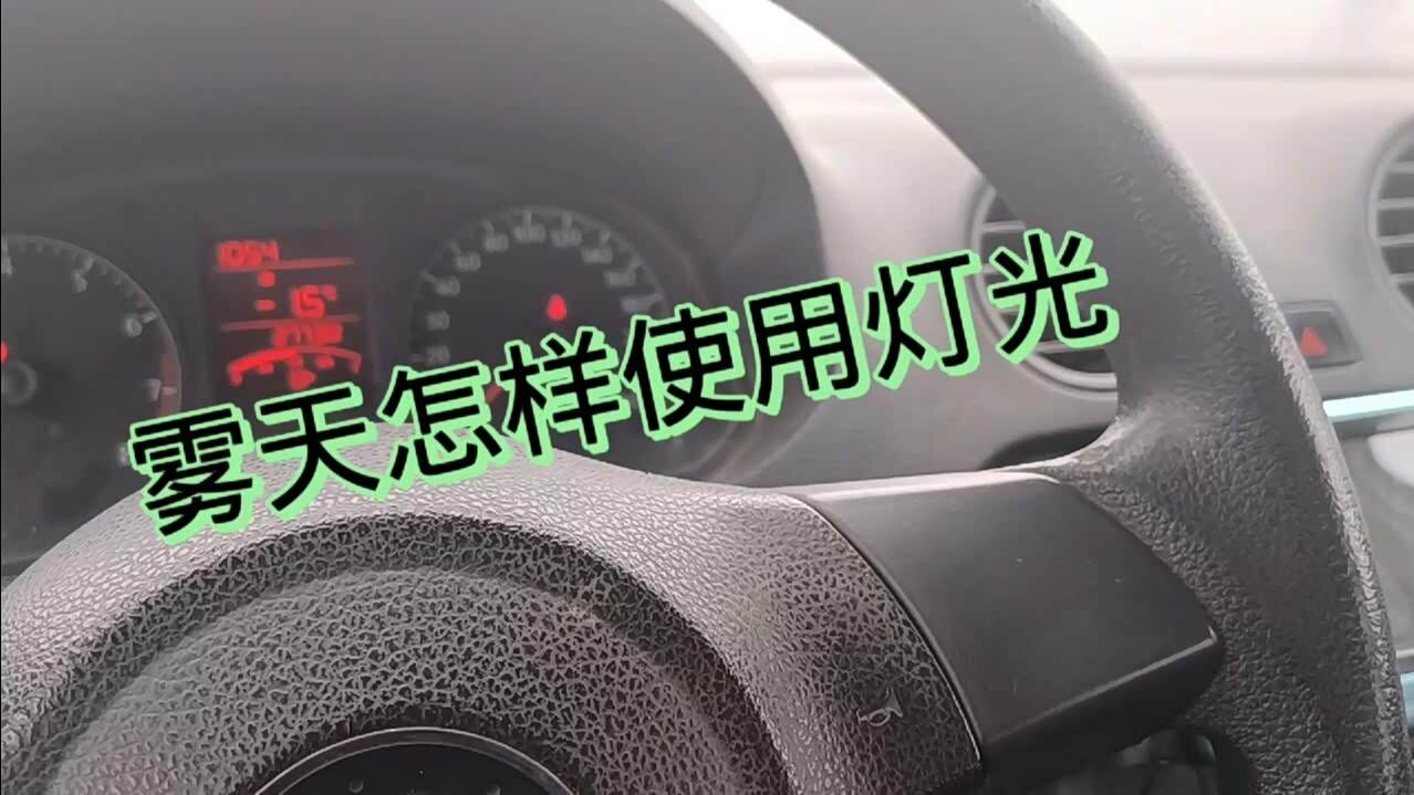 中网里面加装雾灯需不需要备案