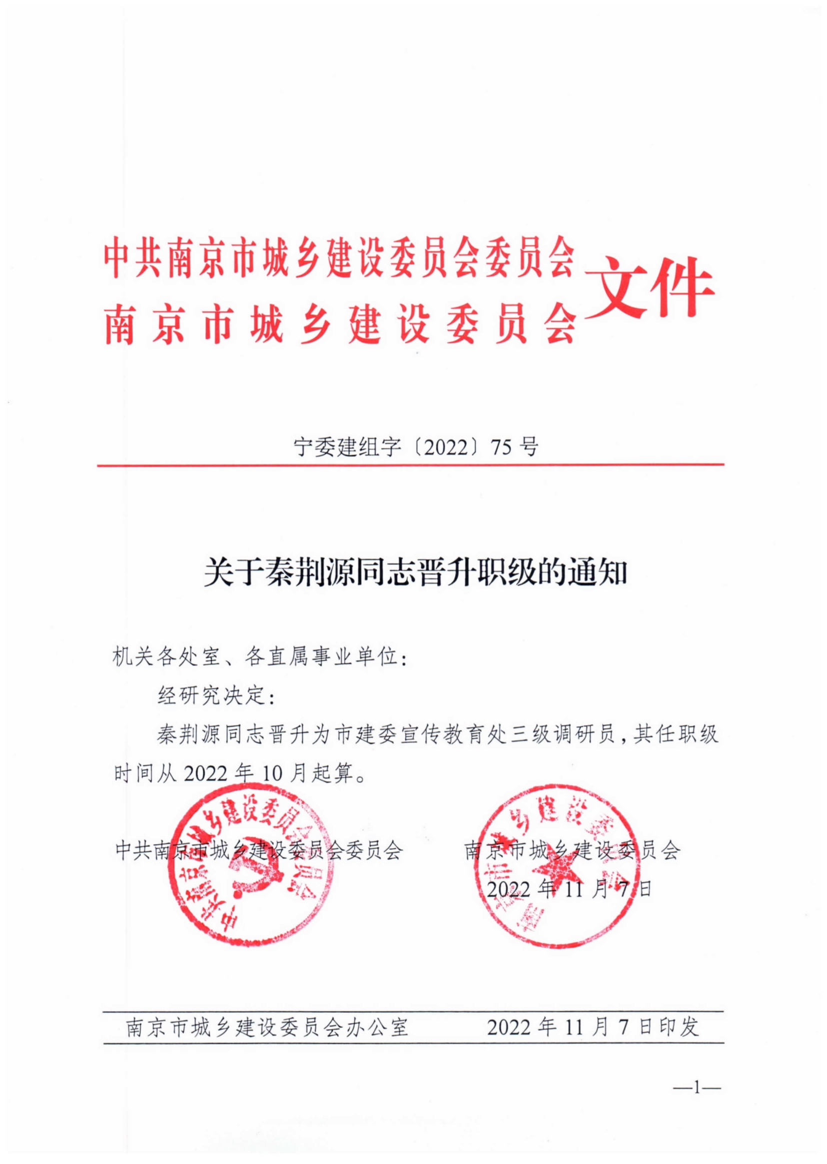 备案制人员能晋级吗