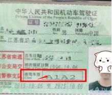 一台车可以在多少个驾驶证上备案