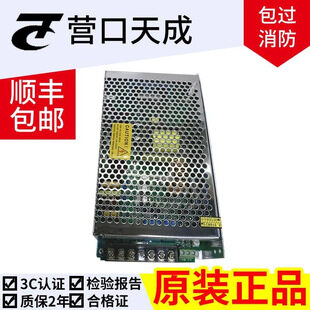 营口天成主机切换自动手动