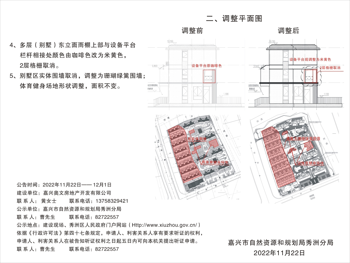 嘉兴鸿翔百盛地块备案名