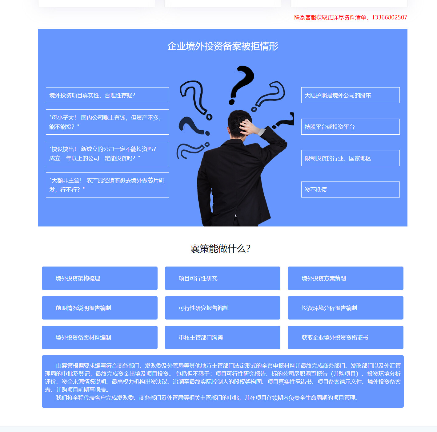 深圳对外投资备案