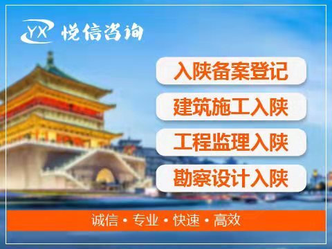 外省企业入陕备案新规