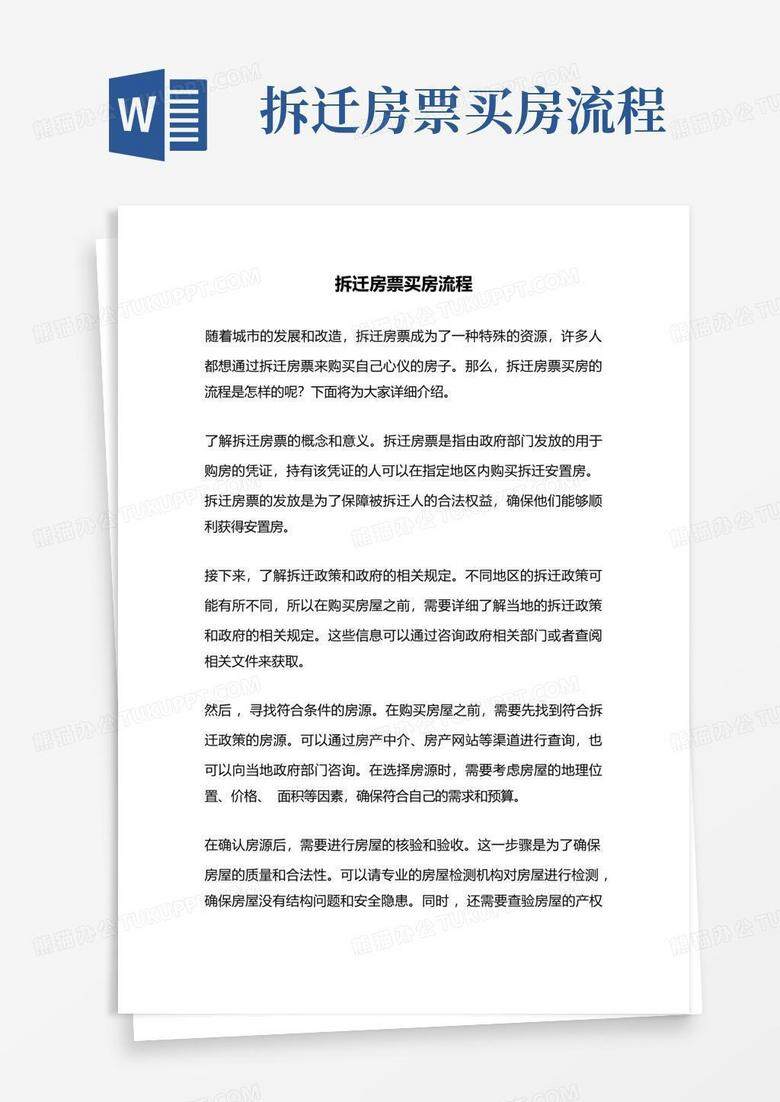 房屋拆迁备案表在哪里打