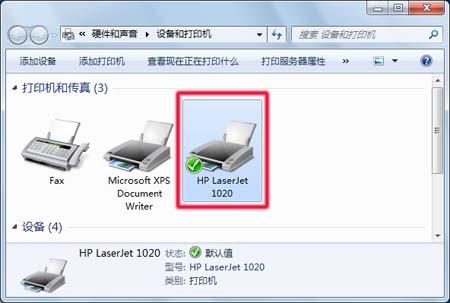 打印机一般接在主机的哪个位