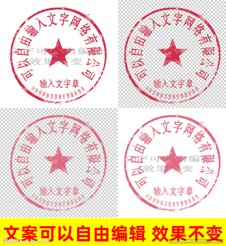 公章不备案对法人影响