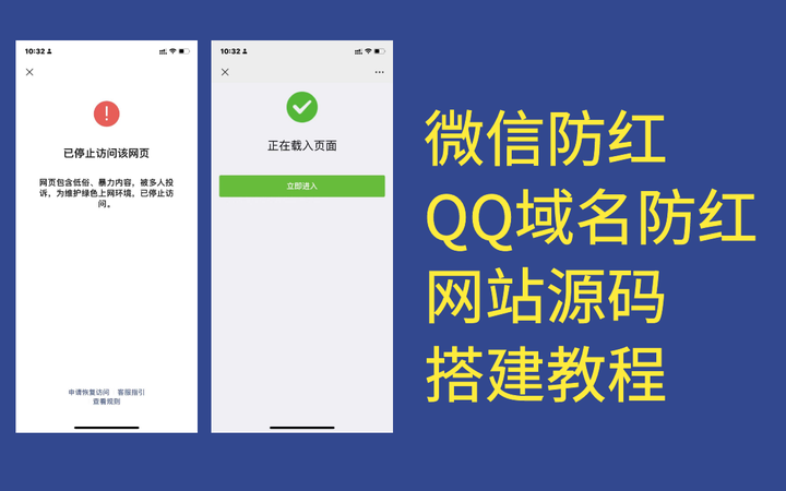 微信top域名会拦截吗