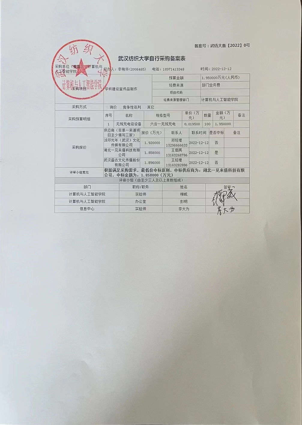 光明区交易中心备案