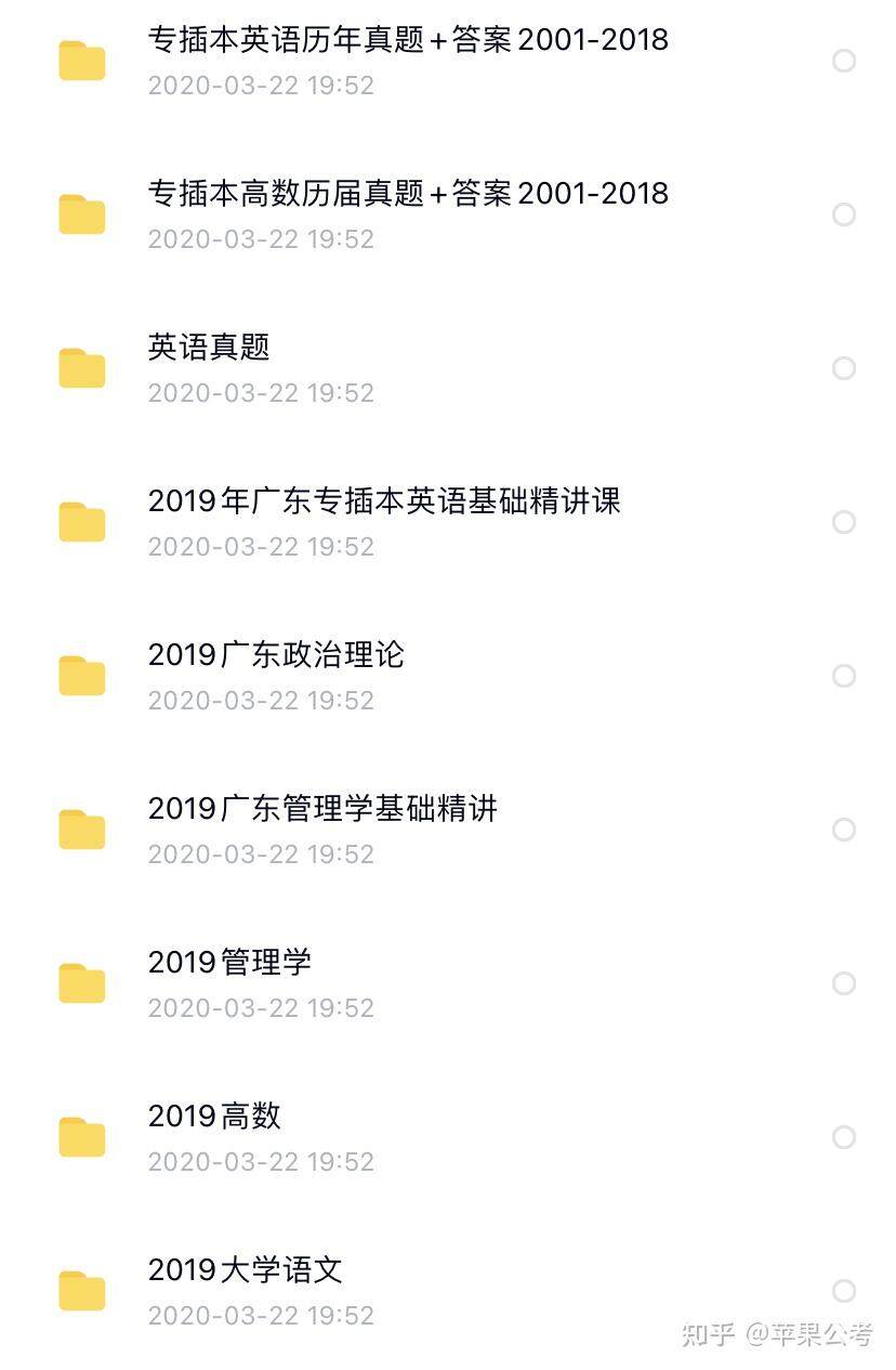 专升本的备案资料怎么弄