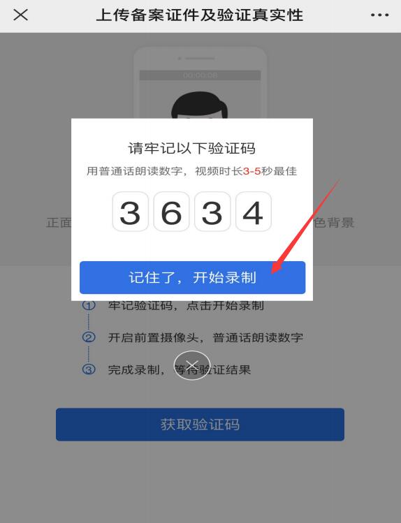 安装宽体备案要多久