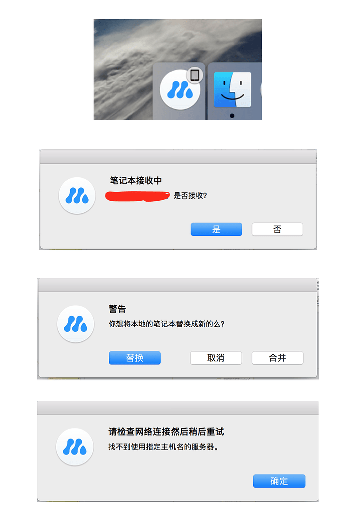 ipad显示找不到主机