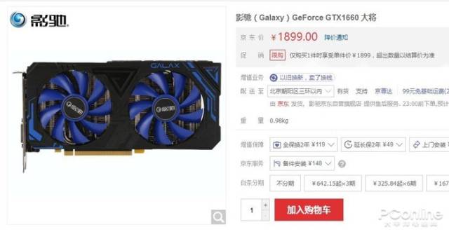 影驰1650显卡怎么从主机取出来