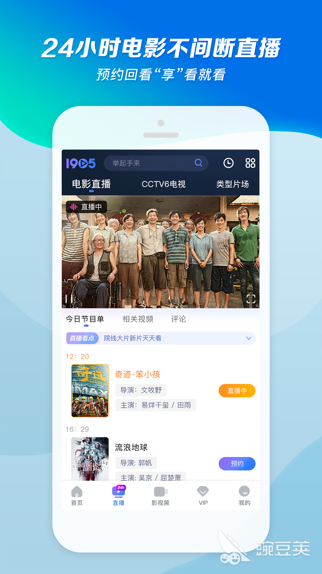 免费消防主机培训记录