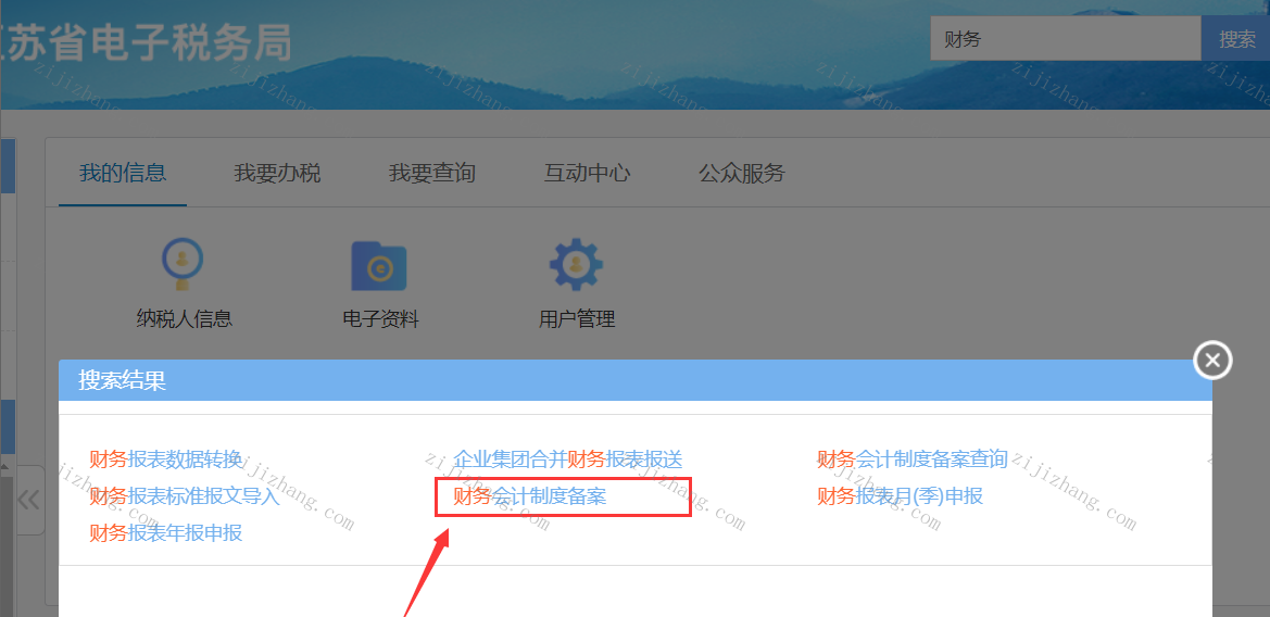 哪些会计准则只备案不用报送