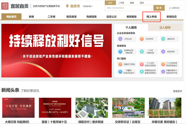 伟星金悦天境备案合同
