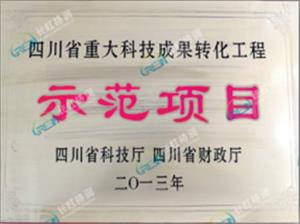 成都市科技成果转化建档和备案