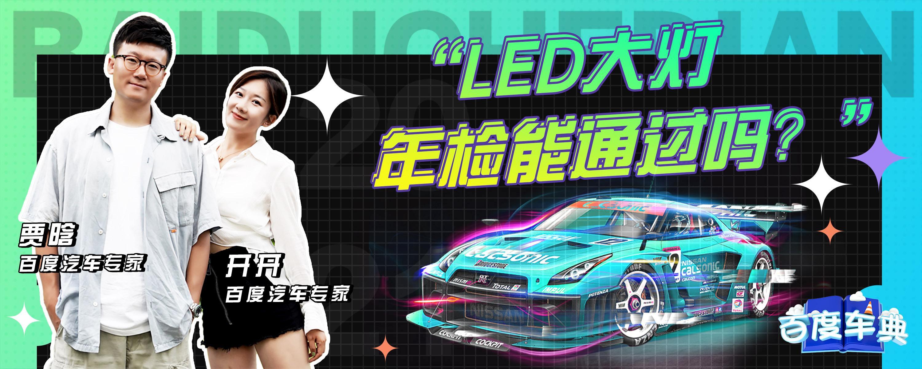 改装大灯外观能备案吗