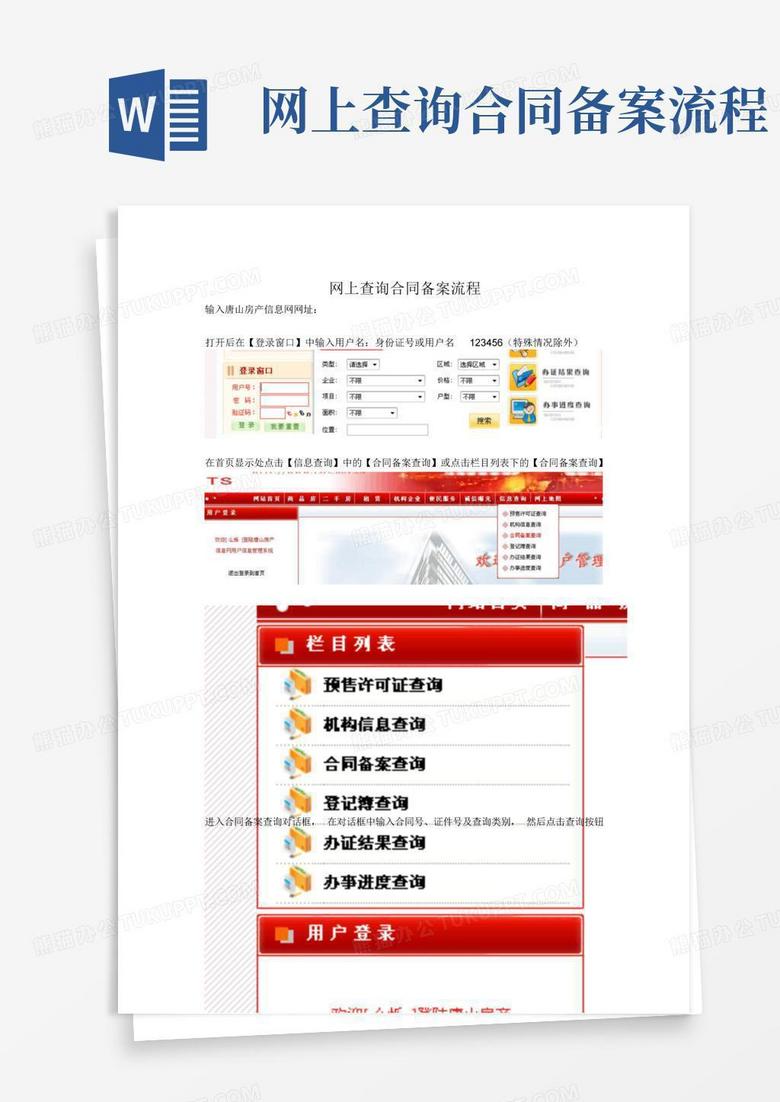 合同备案后不批复怎么办