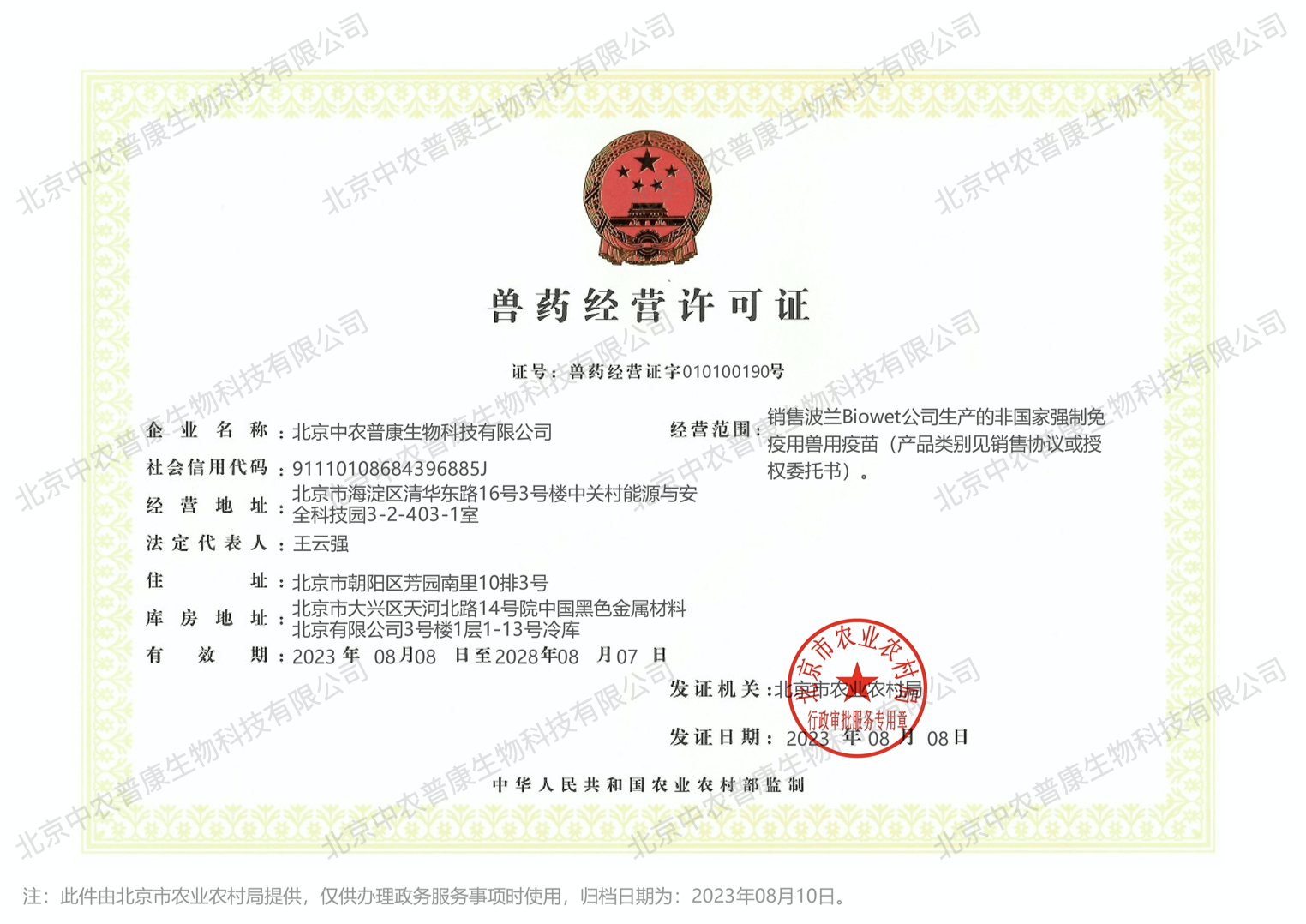 未经备案从事经营性动物诊疗活动的执业兽医