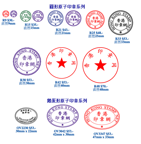 印章备案怎么录入