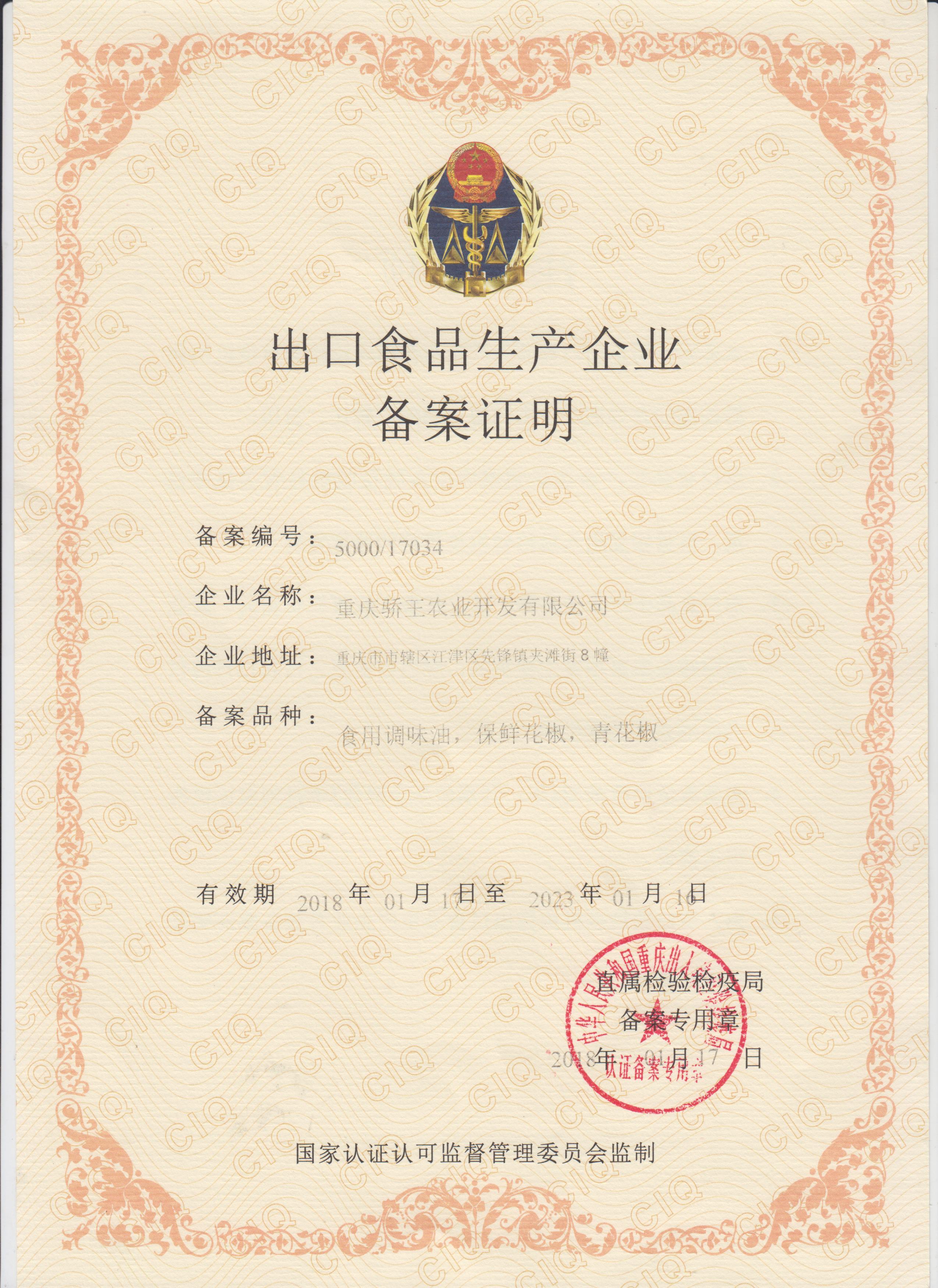 综保区加工企业如何查询备案物料信息