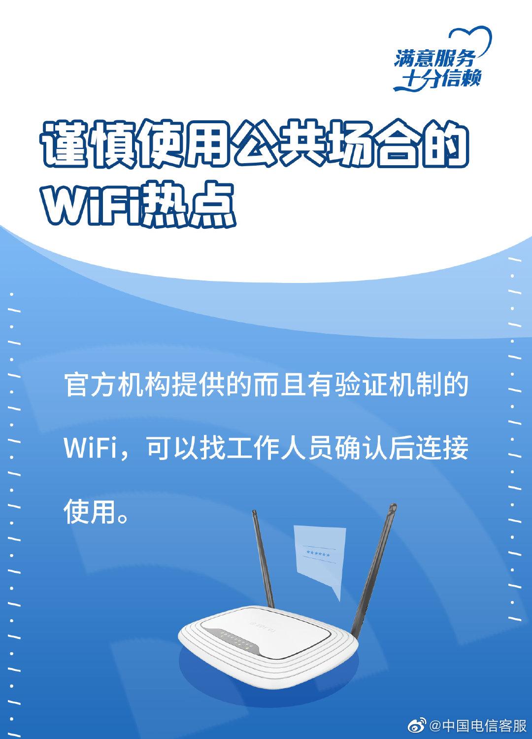无线接入点安全设置不适用主机