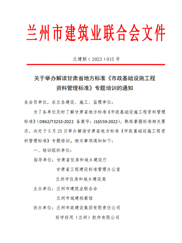 甘肃省工程备案办法