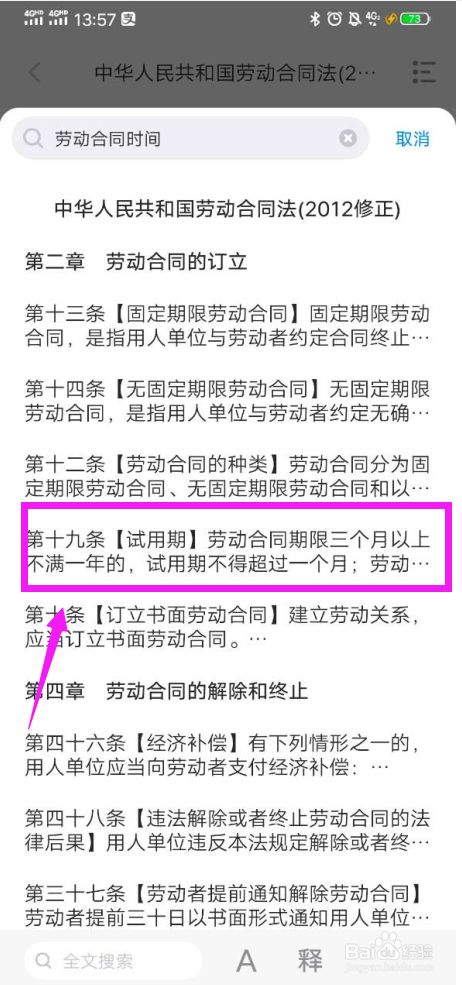 怎么才能看出来劳动合同是备案的