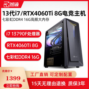 酷睿i7台式电脑主机怎么组装