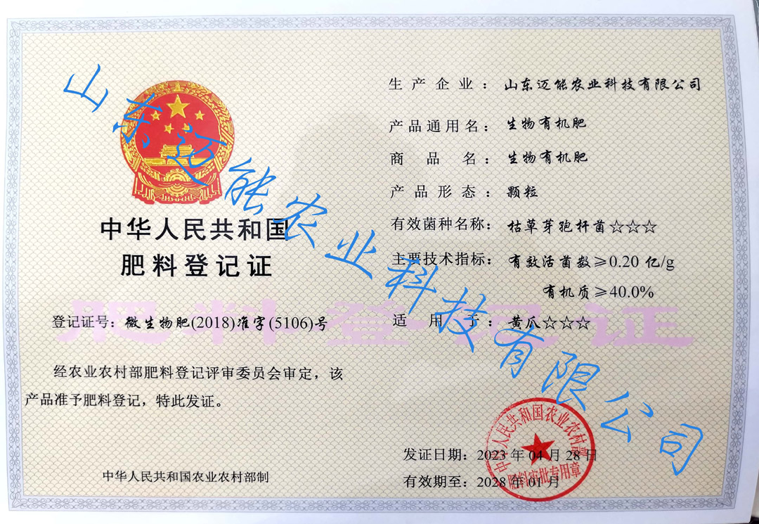单质氮肥如何登记备案