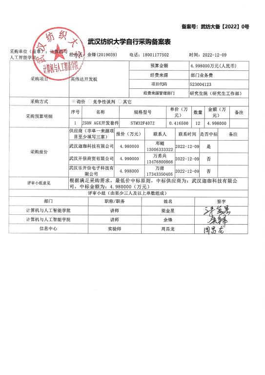 采购工作备案是由哪个负责